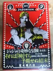 jojonium 函装版　全顔セット　初版しおりつき Amazon.co.jp: 全巻初版） ジョジョニウム JOJONIUM 函装版 全巻