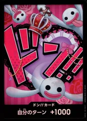 ペローナ ドンカード スーパーパラレル ペローナ リーダーパラレル ドン!!カード】ペローナ（スーパーパラレル）《PRB01