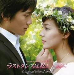 2025年最新】ラストダンスは私と一緒にの人気アイテム - メルカリ