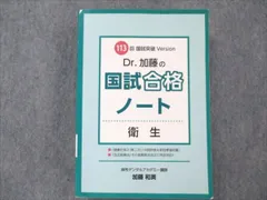 2025年最新】dr.加藤の国試合格ノートの人気アイテム - メルカリ