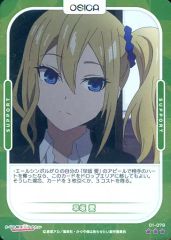 [중고]OSICA(오시카) 01-079[RP]:(홀로)하야사카 사랑