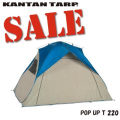 【正規品/メルカリ限定10％OFF】カンタンタープ ポップアップ サンシェード220 ワンタッチ テント POP-220 フルクローズ 最新モデル ビーチ 日よけ キャンプ アウトドア イベント ピクニック 公園 スポーツ