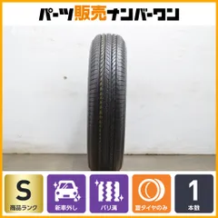 2025年製 新車外し品】 ブリヂストン デューラー H/L 852 175