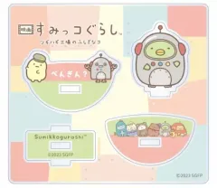 【中古】アクリルスタンド・アクリルパネル ぺんぎん? ゆらゆらアクリルスタンド 「映画 すみっコぐらし ツギハギ工場のふしぎなコ」