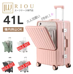 【在庫一掃価格！無くなり次第終了】フロントオープン 超軽量 Sサイズ　 8輪　機内持ち込み スーツケース キャリーバッグ USBポート付き 前開き キャリーケース ハードケース 旅行 かわいい 可愛い おしゃれ　通常価格11,980円