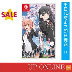 【新品】switch　やはりゲームでも俺の青春ラブコメはまちがっている。完