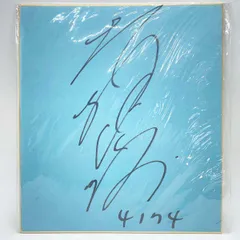 2025年最新】ボートレース サインの人気アイテム - メルカリ