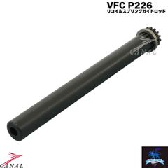 Pro-Arms SIG P226 MK25 スチールリコイルスプリングガイドロッド VFC Parabellum パラベラム Guarder ガーダー