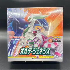 2025年最新】オルタージェネシス boxの人気アイテム - メルカリ