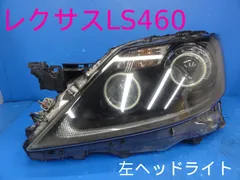 2025年最新】レクサス ls460 ヘッドライトの人気アイテム - メルカリ