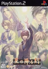 【中古】PS2ソフト 星の降る刻 [通常版]