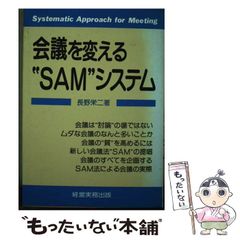 最新EAMの基本と仕組みがよ～くわかる本 : 製造業の設備保全を最適化