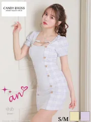 ラベンダー [AOC 3466-LV-2305]【an/アン】ツイード/ チェック/ パフスリーブ/ 半袖/ 袖あり/ ゴールドバックル/ チェーンモチーフ/ ボタン/ タイト/ ミニドレス/ キャバドレス[OF05]