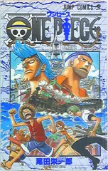 集英社 ジャンプコミックス 尾田栄一郎 ONE PIECE 37巻