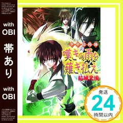 【結城光流　少年陰陽師セルフパロディ同人誌４冊セット】 小説家 結城光流 公式サイト – 新刊、既刊、お仕事についてを