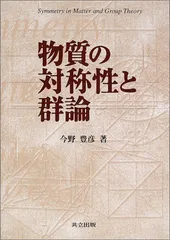 2025年最新】群論の人気アイテム - メルカリ