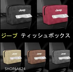 新品  ジープ エンブレム ティッシュケース 車用収納バッグ 車用収納ポケット 車載用ティッシュケース 収納ポケット ティッシュBOX684