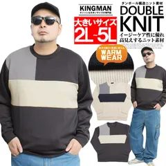 【新品】 【2L～5L ブラック】 トレーナー メンズ 大きいサイズ ダンボール ストレッチ ドライ 配色 切替 クルーネック スウェット スエット スウェットトレーナー トップス 伸縮