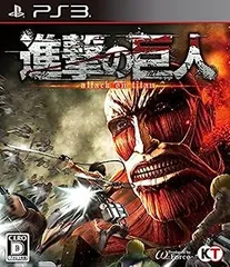 【中古】(未使用･未開封品)進撃の巨人 - PS3