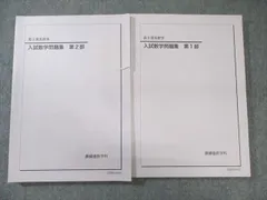 2025年最新】鉄緑会 中1 第2部 数学の人気アイテム - メルカリ