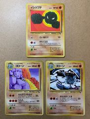 ポケモンカード eシリーズ ゴローン ゴーリキー ワンリキー 3枚 - メルカリ