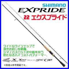 【直接引取りのみ⠀】エクスプライド265UL+ 2025年最新】エクスプライド265ul+の人気アイテム - メルカリ