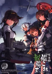 2025年最新】艦これ パンフレットの人気アイテム - メルカリ