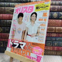 2025年最新】宮崎あおいサインの人気アイテム - メルカリ