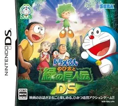 【中古】(非常に良い)ドラえもん のび太と緑の巨人伝DS - DS