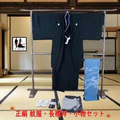 【フォーマル衣装】家紋:丸に違鷹ノ羽 角帯 羽織紐 末広 草履 長襦袢 男袴 正絹 着物 羽織 紋服 8点セット 8号 (cl_kimono2578)(USED品)【中古】