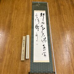 日蓮大聖人第七百遠忌記念 総本山第六十七世日顕上人 短冊 筆文字 書