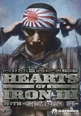 2025年最新】ハーツオブアイアンIII完全日本語版の人気アイテム - メルカリ