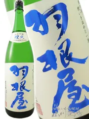 羽根屋 ( はねや )  純米吟醸 煌火 ( きらび )  生原酒 1.8L/ 富山県 富美菊酒造【 4546 】【 日本酒 】【 要冷蔵 】のサムネイル