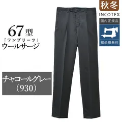 【極美品・未使用級】 INCOTEX Super100スラックス SLIM INCOTEX インコテックス / 35型 スラックス SUPER 100's ウール