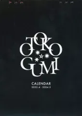 2025年最新】男闘呼組 カレンダーの人気アイテム - メルカリ