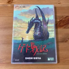 ゲド戦記　DVDのサムネイル