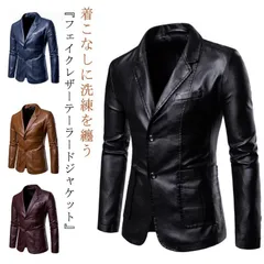 PU レザー テーラードジャケット メンズ レザージャケット 細身 テーラードジャケット 皮ジャン 革ジャン ライダースジャケット スリム 革ジャケット 春 秋アウター ビジネス カジュアル 大人 秋#gurug577086