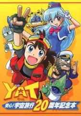 2026年最新】yat安心宇宙旅行の人気アイテム - メルカリ