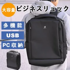 【新品・未使用】ビジネスリュック メンズ 大容量　USBポート付き 通勤 スーツ リュックサック バックパック ビジネス リュック カバン PC パソコン ビジネスバッグ　PC収納　 ブラック 黒 父の日 A4 9L 通学 スタイリッシュ 男女兼用
