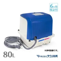 中古ブロワー　エアーポンプ　エアポンプ　逆洗　タイマー　浄化槽ブロワー　ブロワ 2025年最新】浄化槽ブロワの人気アイテム - メルカリ