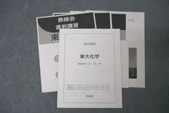 2025年最新】東大の人気アイテム - メルカリ