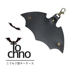 Tochno コウモリ型キーケース 本革