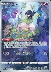 ミュウ AR S12a VSTARユニバース 183/172 5枚 Amazon.co.jp: ポケモンカードゲーム S12a 183/172 ミュウ 超