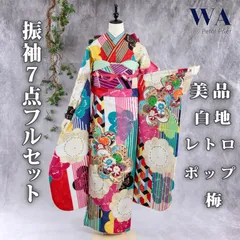 オーダーレンタル振袖の商品ページです