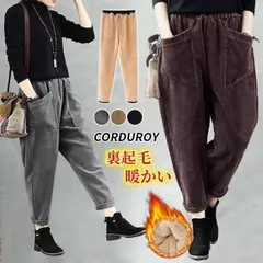 コーデュロイパンツ テーパードパンツ ノーマル 裏起毛 レディース サルエルパンツ ハイウエスト コーデュロイ パンツ 暖かい 防寒 ボトムス mnh15