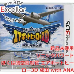 [bn:6] 【新品訳あり(箱きず・やぶれ)】 エアポートヒーロー3D 成田 with ANA　3DS