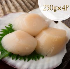 【送料無料】北海道産 ホタテ貝柱 お刺身用 上質 1kg( 250gx4P )