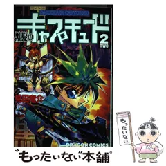 2024年最新】キャプチュードの人気アイテム - メルカリ