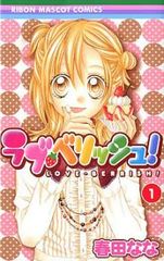 進化の実 知らないうちに勝ち組人生(6枚セット)第1話～第12話