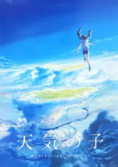 2026年最新】天気の子 ポスターの人気アイテム - メルカリ